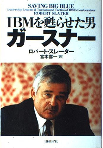 IBM