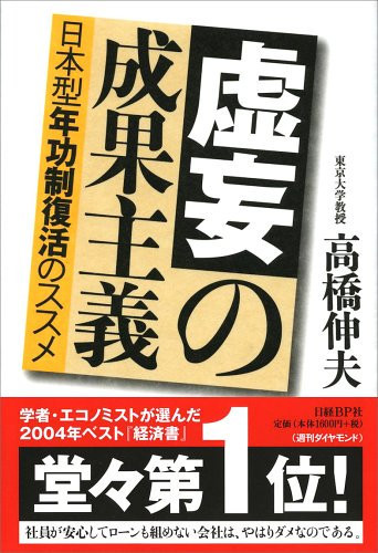 Performance of .... Advice of Long-revival-japan [In Japanese Language]