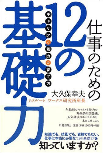 12 