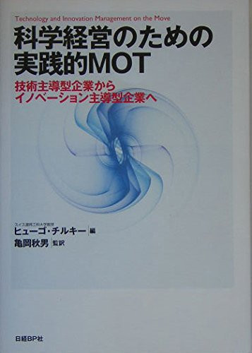 MOT 