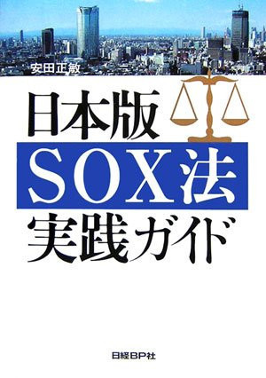 SOX