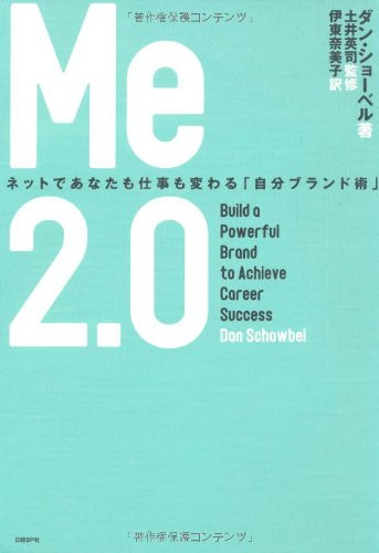 Me2.0 