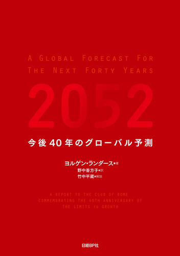 2052 40