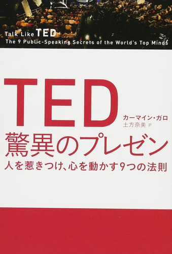 TED 9