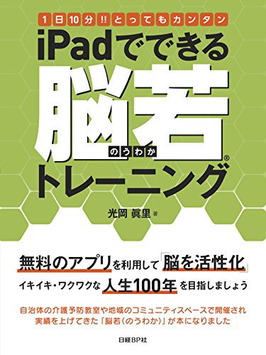 110!!  iPad