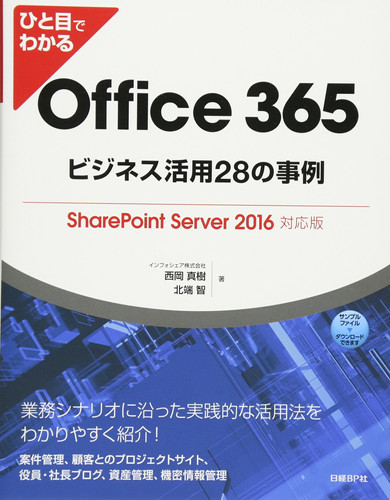 Office 36528