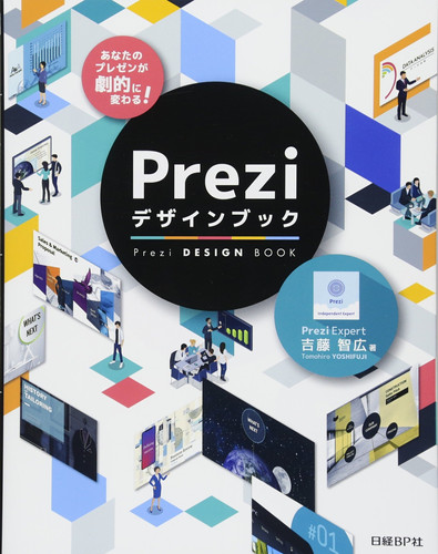 ! Prezi