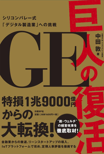GE  