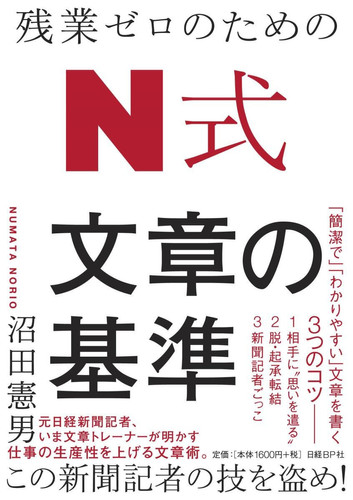 N