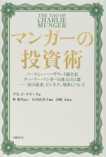  ――