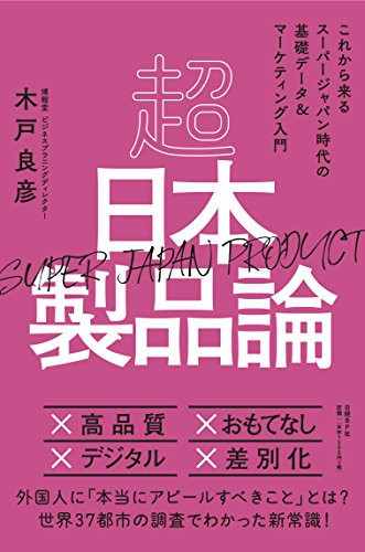 Super Japan product