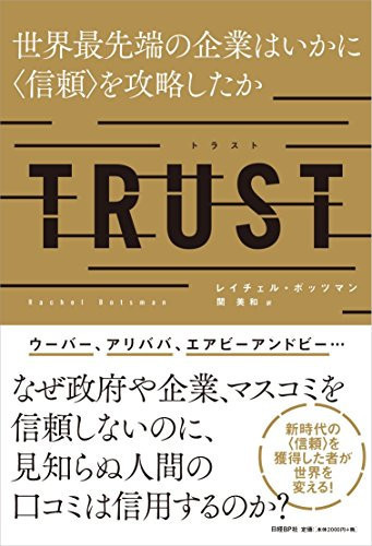 TRUST “”