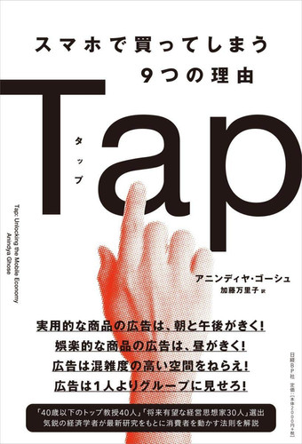 Tap  9