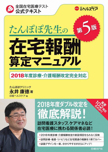  2018