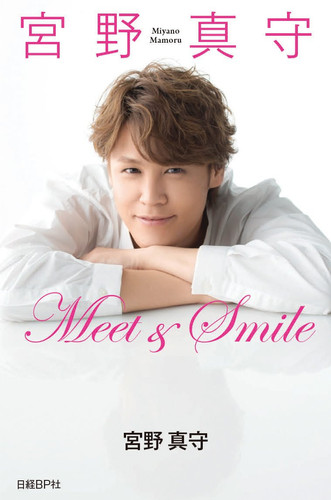 meet & smile