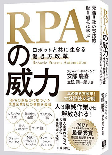 RPA 
