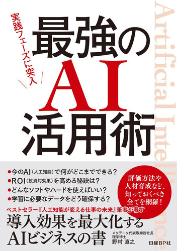 AI