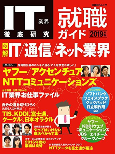IT 2019