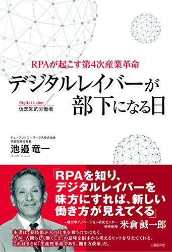  RPA4