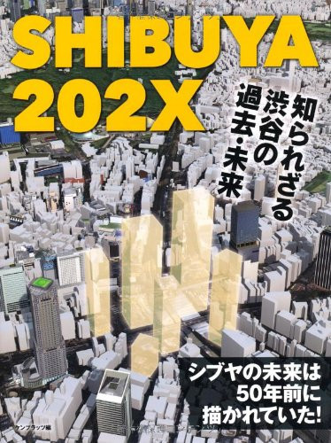 SHIBUYA 202X 