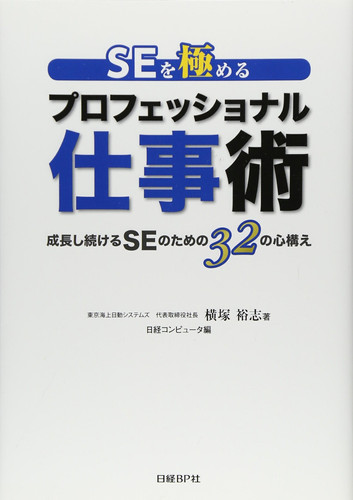 SE SE32