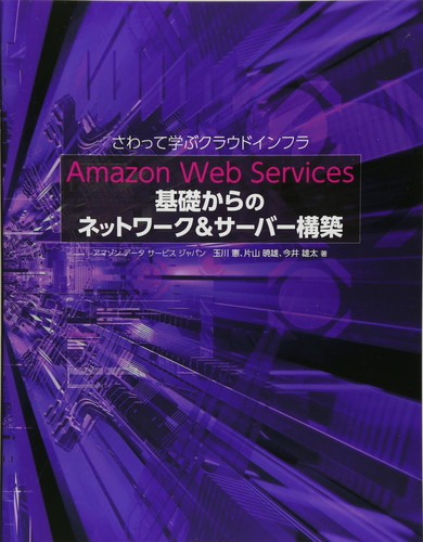 Amazon Web Services& 
