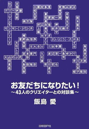! 43