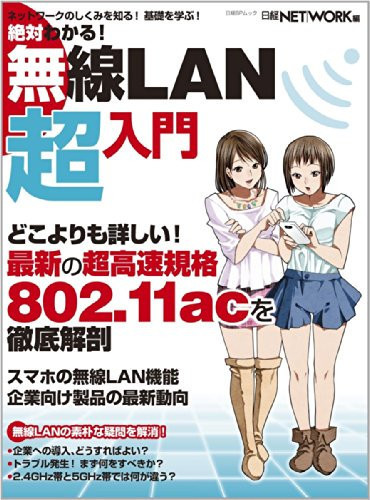 !LAN !!