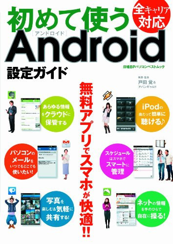 Android !! : 