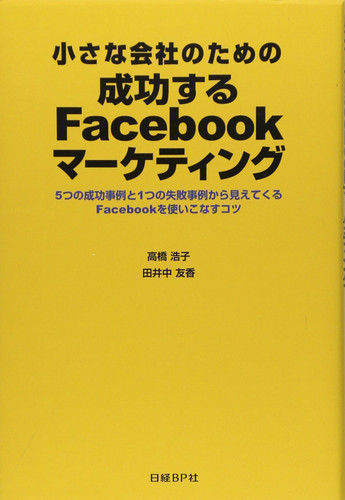 Facebook 51Facebook