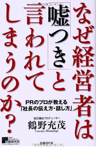 ? PR