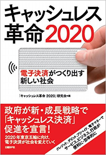 2020 