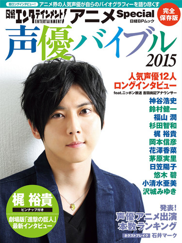 !Special 2015 (///).