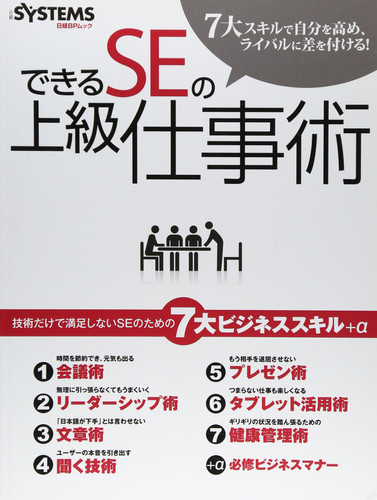 SE