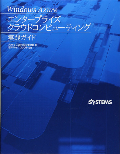 Windows Azure 