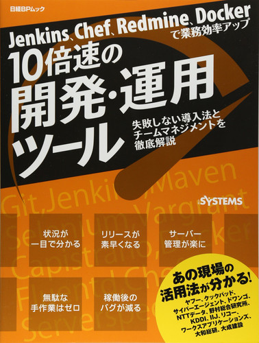 10 JenkinsChehRedmineDocker