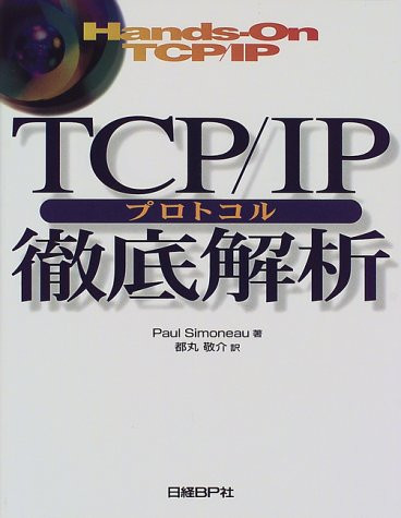 TCP/IP