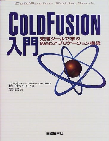 ColdFusion Web