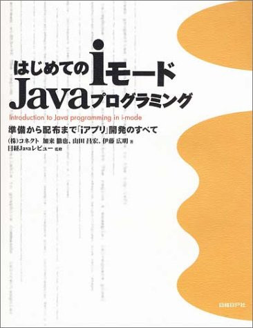 iJava i
