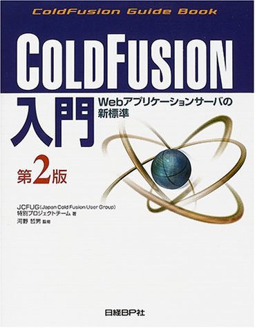 ColdFusion Web