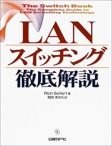 LAN
