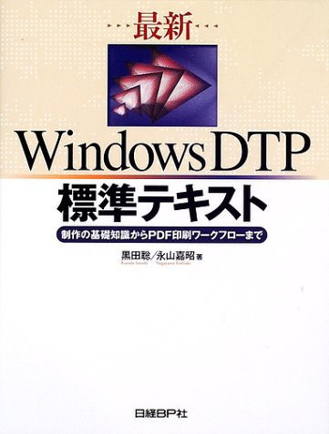 WindowsDTP PDF