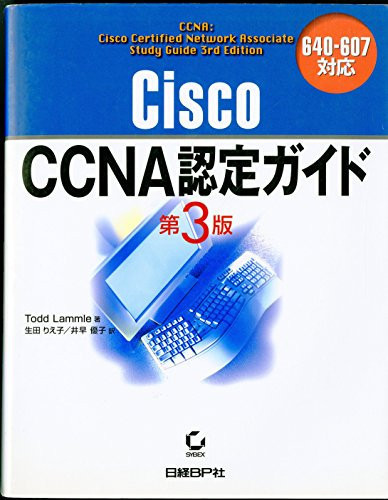 Cisco CCNA