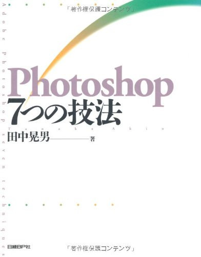 Photoshop7