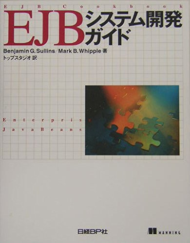 EJB