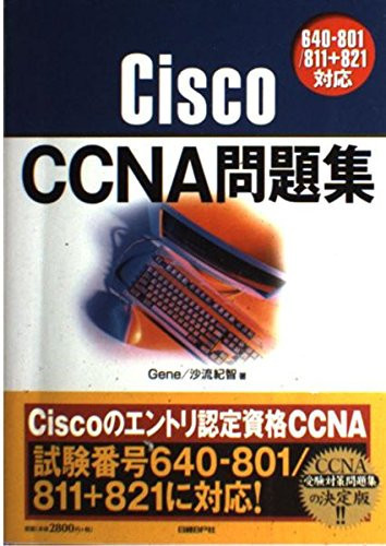 Cisco CCNA