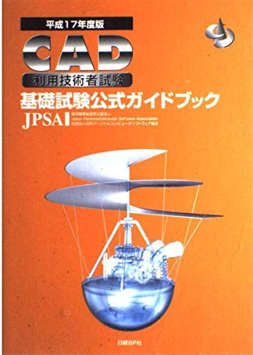 CAD17