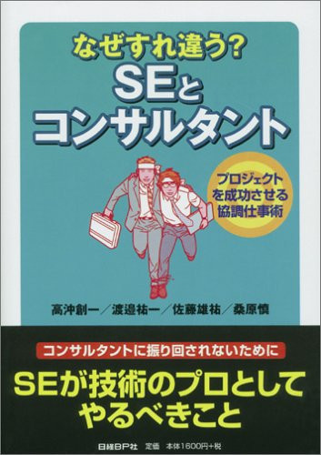 ?SE 
