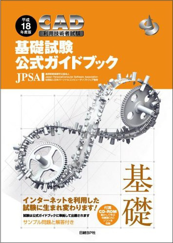 CAD18