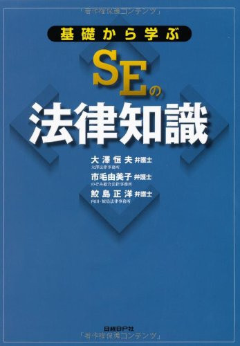 SE